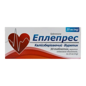 Эплепрес таблетки покрытые пленочной оболочкой 25 мг блистер №30