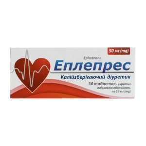 Эплепрес таблетки покрытые пленочной оболочкой 50 мг блистер №30