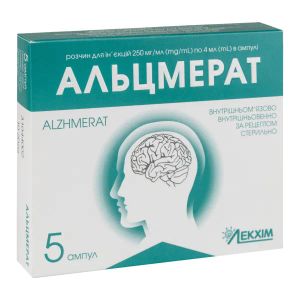 Альцмерат раствор для инъекций 250 мг ампула 4 мл №5
