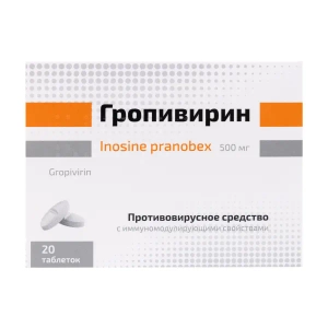 Гропивирин таблетки 500 мг блистер №20