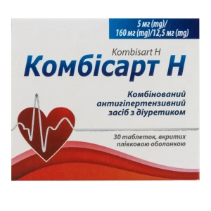 Комбісарт Н таблетки 5 мг /160 мг / 12,5мг №30