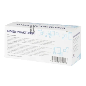 Бифидумбактерин порошок лиофилизированный 0,5 г №10
