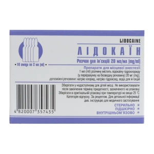 Лидокаин раствор для инъекций 20 мг/мл ампула 2 мл №10