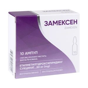 Замексен раствор для инъекций 50 мг/мл ампула 2 мл №10