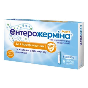Ентерожерміна Форте суспензія оральна 4 млрд флакон 5 мл №10