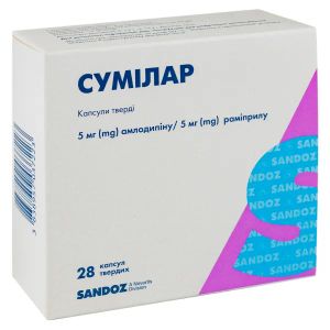 Сумілар капсули тверді 5 мг + 5 мг блістер №28