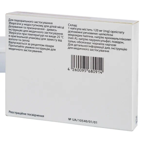 Ксенікал капсули 120 мг №21