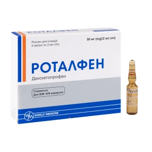 Роталфен розчин для ін'єкцій 50 мг/2 мл ампула 2 мл №5