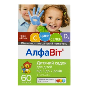 Алфавіт Дитячий садок таблетки №60