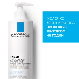 Молочко ліпідовідновлююче La Roche Posay Ліпікар Лайт для сухої та дуже сухої шкіри тіла немовлят, дітей та дорослих 400 мл