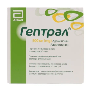 Гептрал порошок лиофилизированный порошок для раствора для инъекций 500 мг флакон с растворителем в ампулах 5 мл №5
