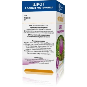 Шрот из плодов расторопши пачка 100 г