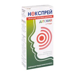 Нокспрей детский спрей назальный 0,025 % контейнер 15 мл