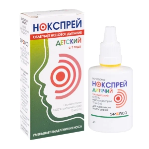 Нокспрей дитячий спрей назальний 0,025 % контейнер 15 мл