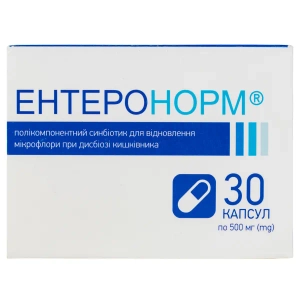 Энтеронорм капсулы 500 мг №30