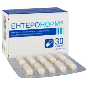 Энтеронорм капсулы 500 мг №30