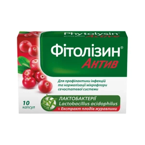 Фитолизин актив капсулы №10