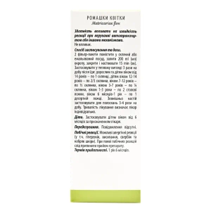 Ромашки квітки 1,5 г фільтр-пакет пачка №20