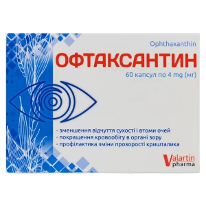 Офтаксантин капсулы №60