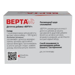 Верта капсулы №60