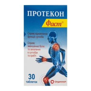 Протекон Фаст таблетки покрытые пленочной оболочкой блистер №30