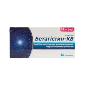 Бетагистин-КВ таблетки 24 мг №30