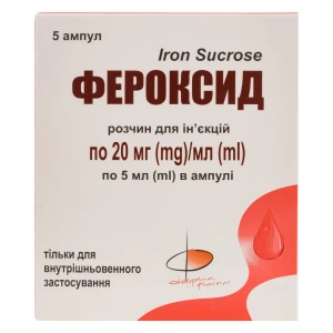 Фероксид раствор для инъекций 20 мг/мл ампула 5 мл №5