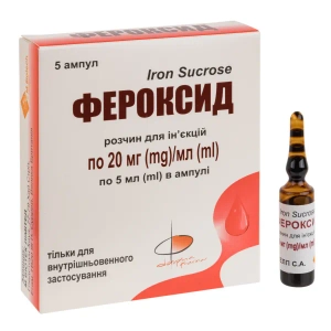 Фероксид раствор для инъекций 20 мг/мл ампула 5 мл №5