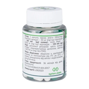 Цефоселен йод чистий капсули 220 мг №60