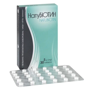 Натубиотин таблетки 5 мг блистер №60