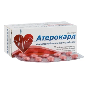 Атерокард таблетки покрытые пленочной оболочкой 75 мг блистер №70