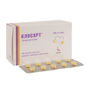 Клосарт таблетки вкриті плівковою оболонкою 100 мг №100