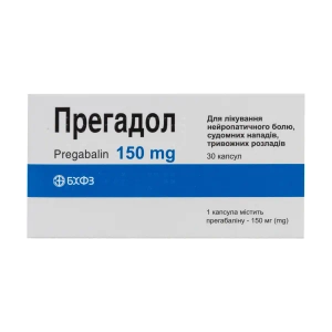 Прегадол капсулы 150 мг блистер №30