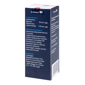 Гленспрей Актив спрей назальний дозований суспензія флакон 150 доз з насосом-розпилювачем