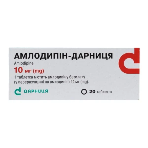 Амлодипин-Дарница таблетки 10 мг №20