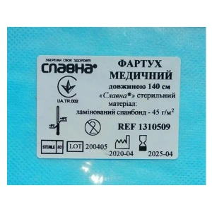 Фартух медичний стерильний ламінований спанбонд 140 см