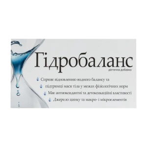 Гідробаланс капсули 500 мг №30