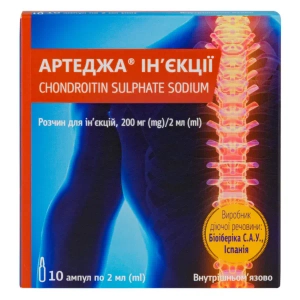 Артеджа Ін'єкції розчин для ін'єкцій 200 мг/2 мл ампула 2 мл блістер №10