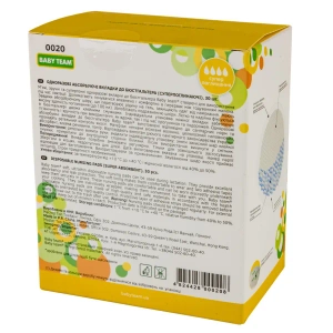 Вкладки до бюстгальтера одноразові абсорбуючі Baby Team 0020 №30