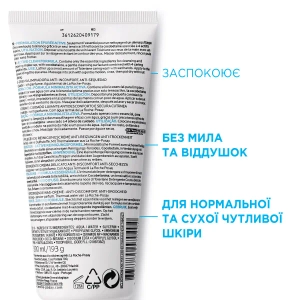 Очищаюший крем-гельLa Roche Posay Толеран для чувствительной кожи, который уменьшает чувство дискомфорта и сухости 200 мл