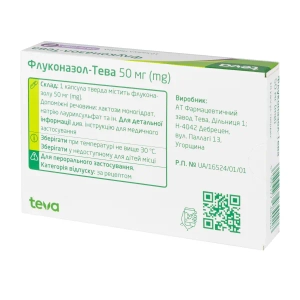 Флуконазол-Тева капсули тверді 50 мг блістер №10