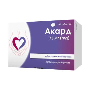 Акард таблетки кишечно-растворимые 75 мг блистер №100