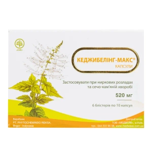 Кеджибелінг-макс капсули №60