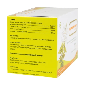 Кеджибелінг-макс капсули №60