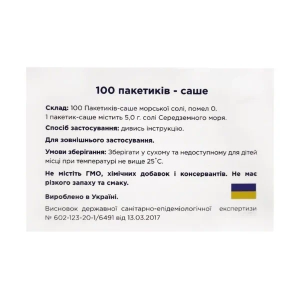 Сіль середземного моря пакетик-саше 5 г №100