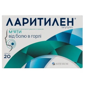 Ларитилен таблетки для рассасывания блистер со вкусом мяты №20