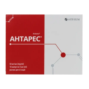 Антарес розчин для ін'єкцій 50 мг/мл ампула 4 мл №10