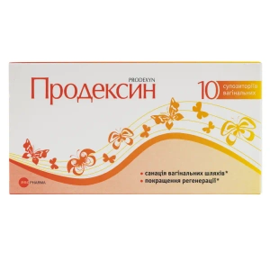 Продексин супозиторії вагінальні №10