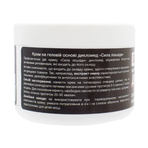 Крем-гель Сила лошади дикломед 300 мл