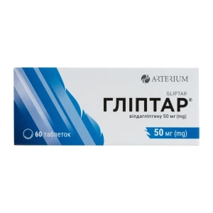 Гліптар таблетки 50 мг блістер №60